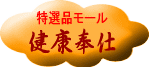 ���N�ɗǂ����i�Y����