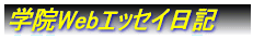 �w�@Web���L